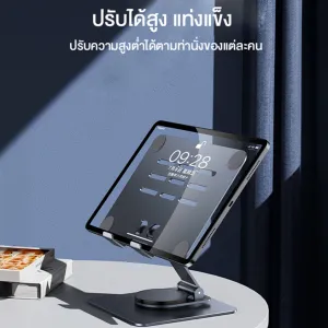 Shopify POS Ipad or tablet stand - ELSX3C Adjustable Aluminum Alloy iPad Stand, 360-Degree Rotation, Strong and Durable Tablet Stand, Phone Stand
